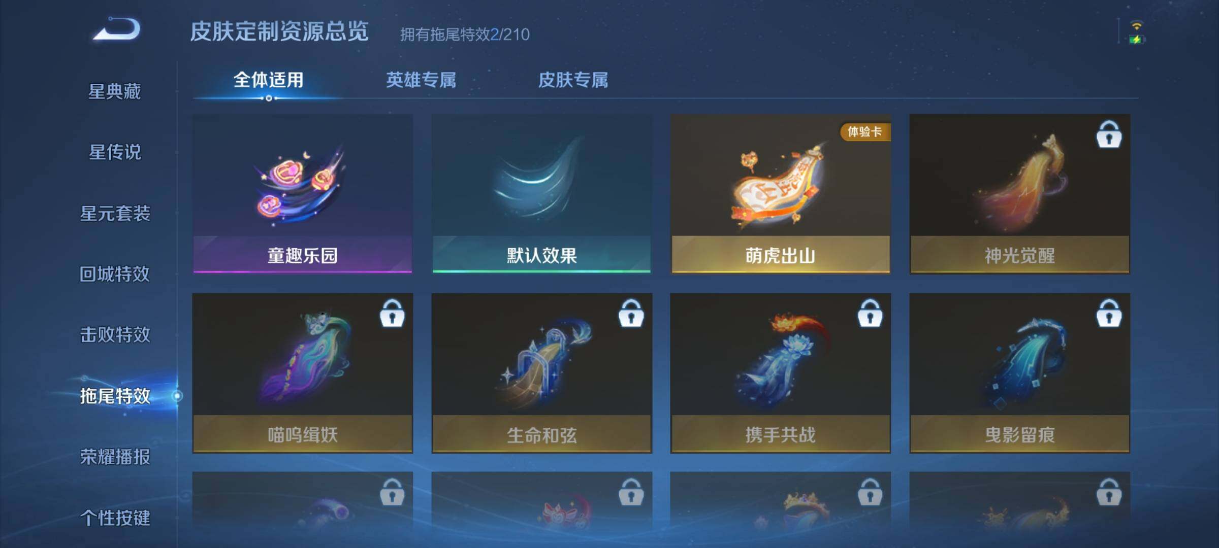 WZJZ4514084王者荣耀账号详情图11