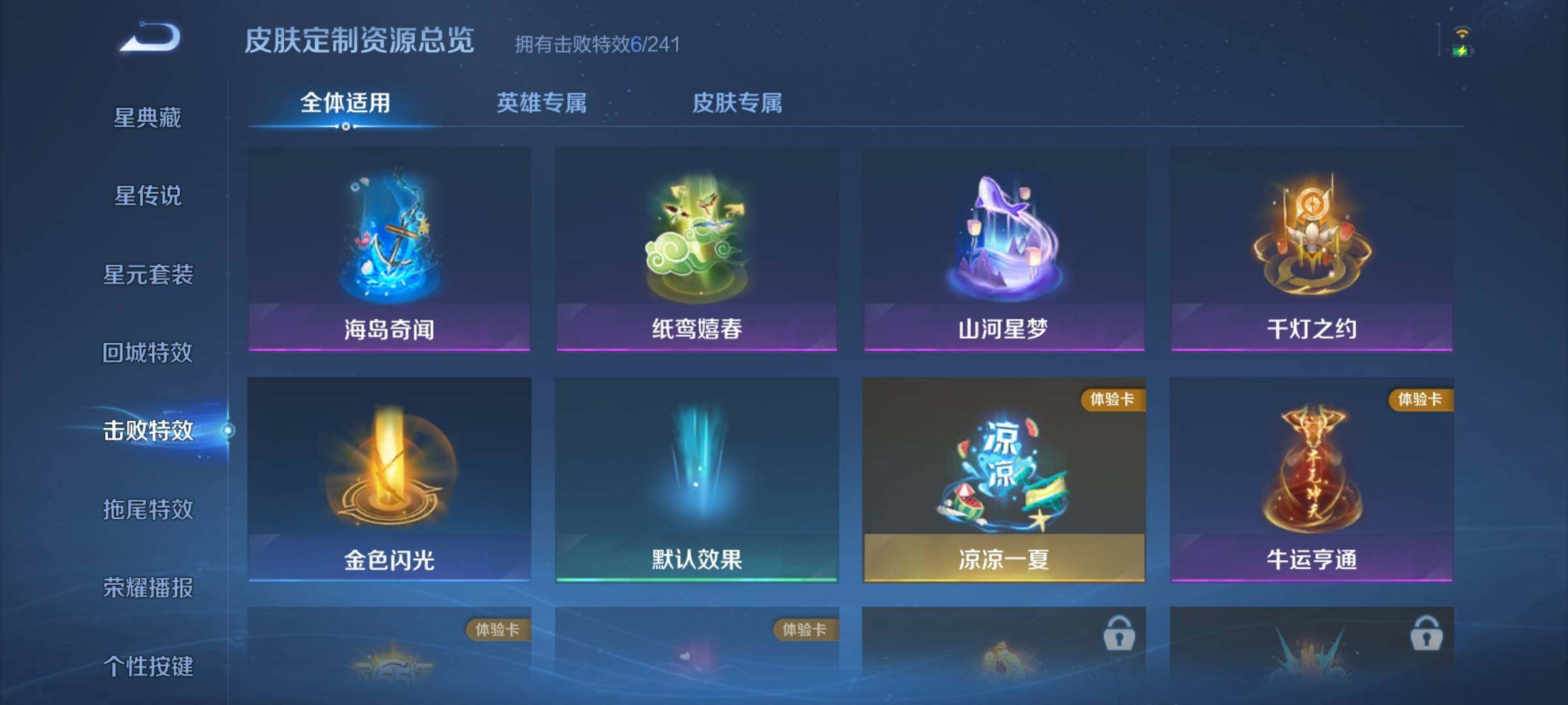 WZJZ4514084王者荣耀账号详情图12