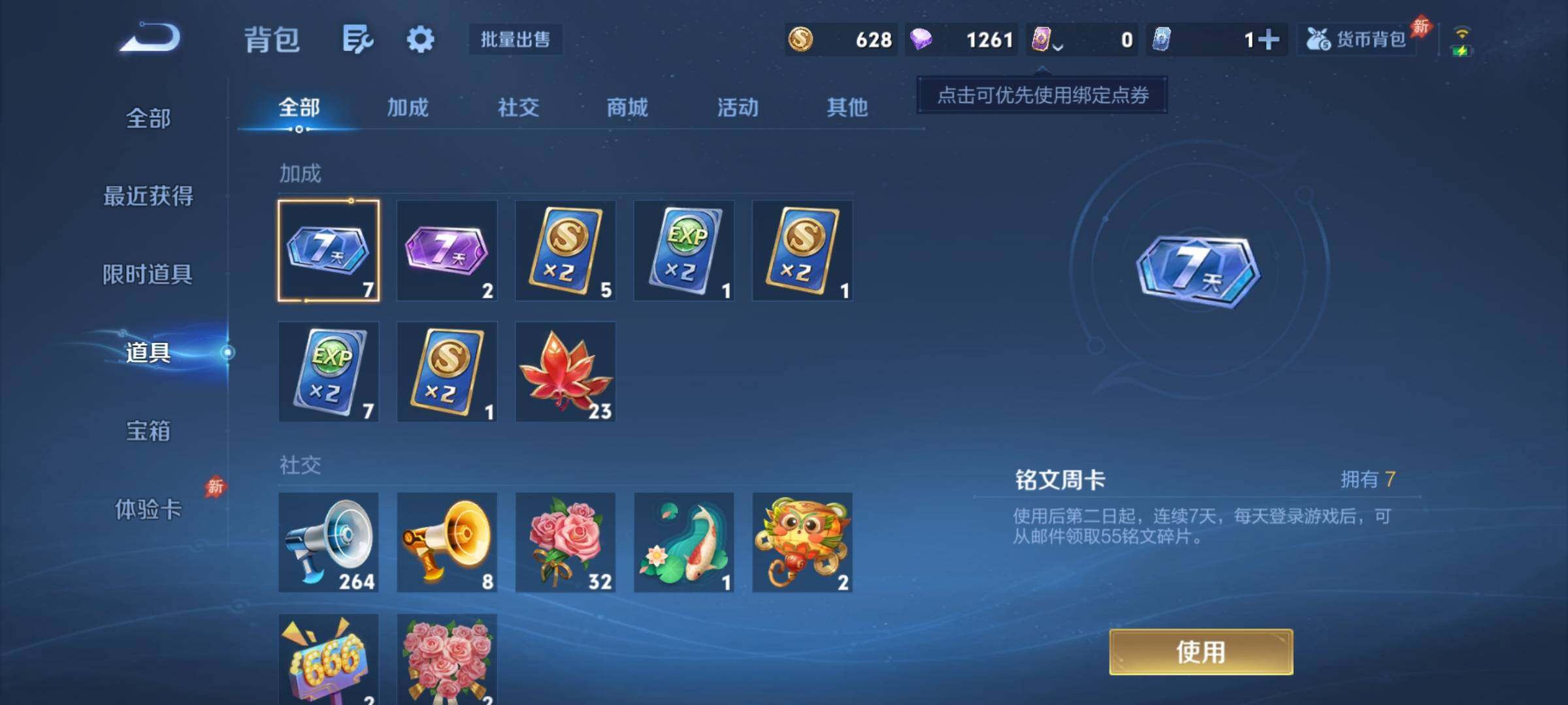 WZJZ4514084王者荣耀账号详情图14