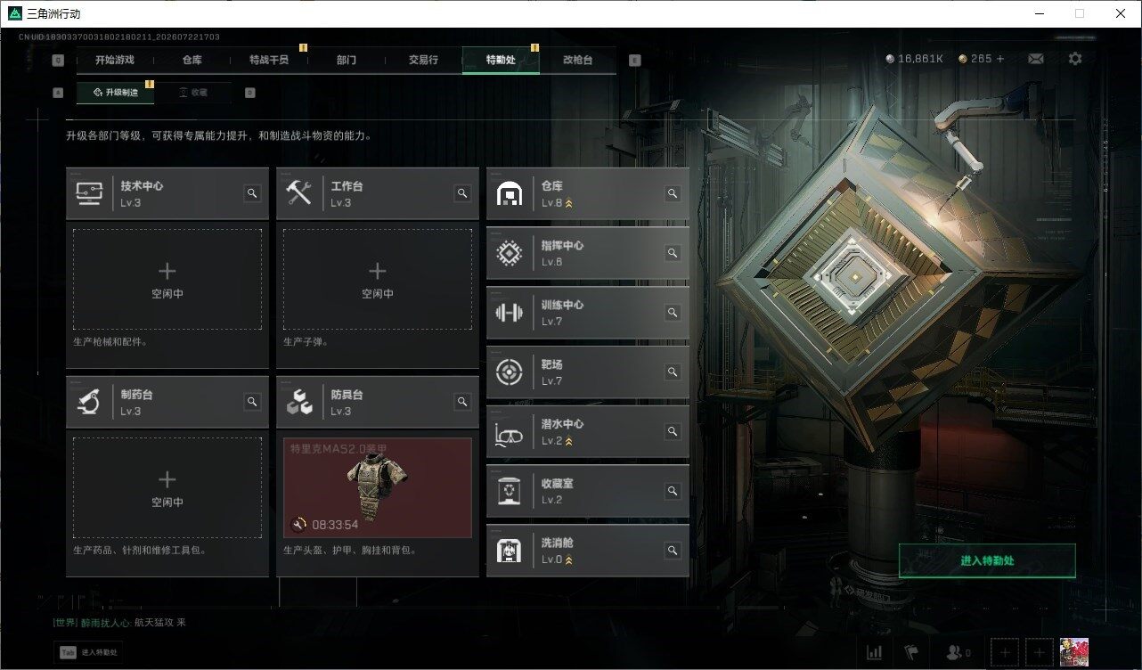 SJZQM4209179三角洲行动账号详情图9 SJZQM4209179三角洲行动账号详情图9