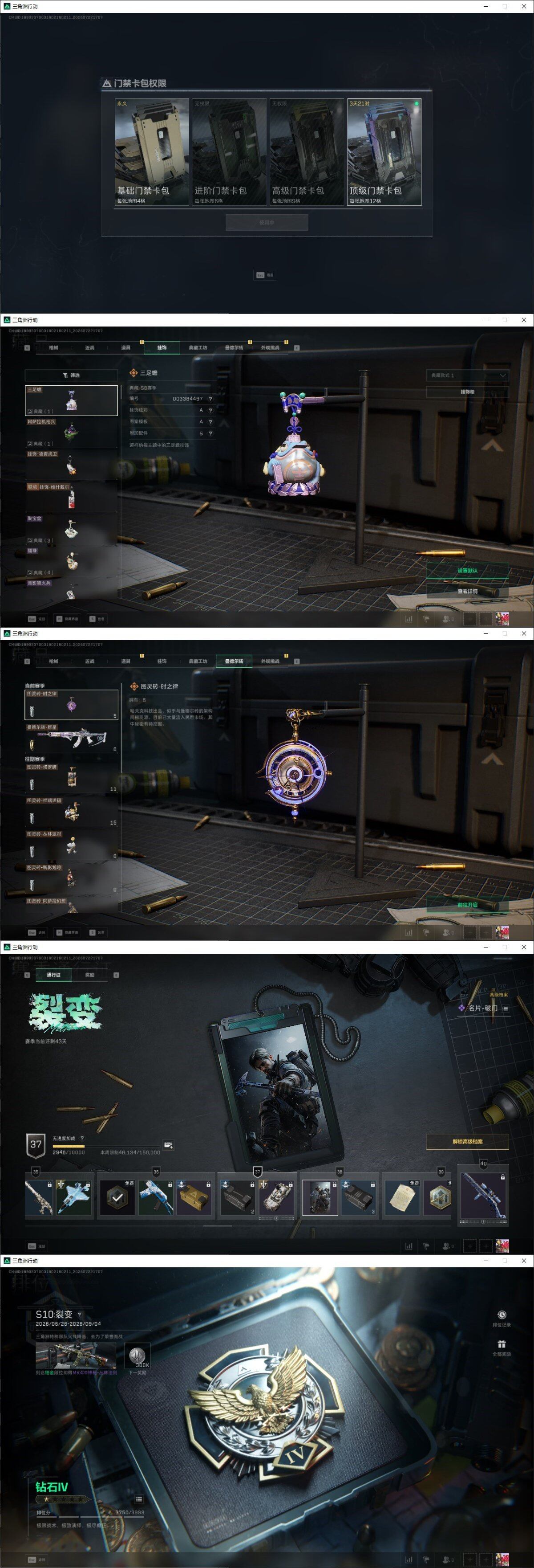 SJZQM4209179三角洲行动账号详情图32 SJZQM4209179三角洲行动账号详情图32