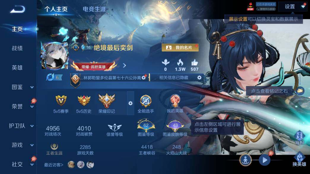 WZEY4500780王者荣耀账号详情图6 WZEY4500780王者荣耀账号详情图6