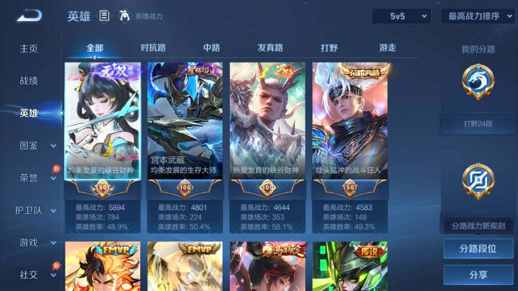 WZEY4500780王者荣耀账号详情图7 WZEY4500780王者荣耀账号详情图7