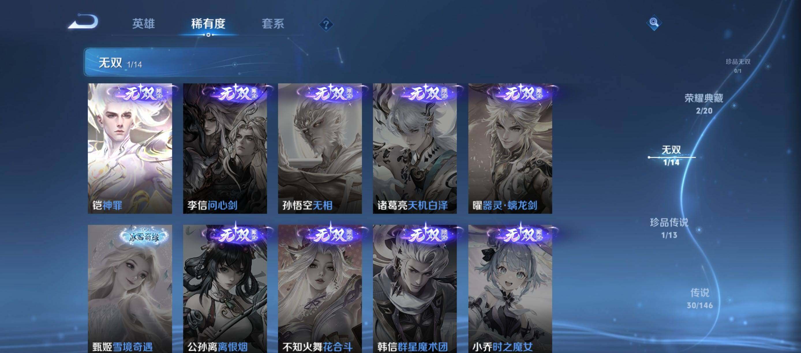 WZQM4508722王者荣耀账号详情图12 WZQM4508722王者荣耀账号详情图12
