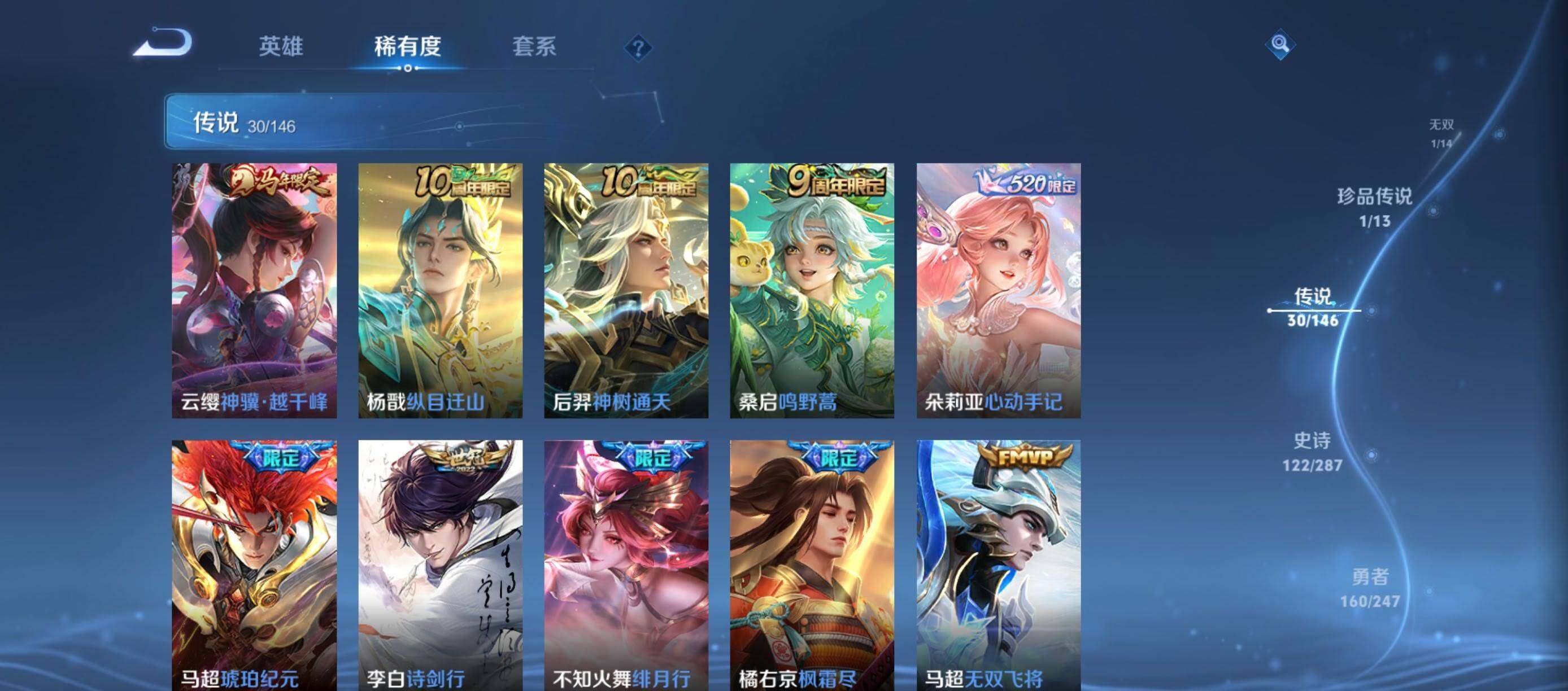 WZQM4508722王者荣耀账号详情图13 WZQM4508722王者荣耀账号详情图13