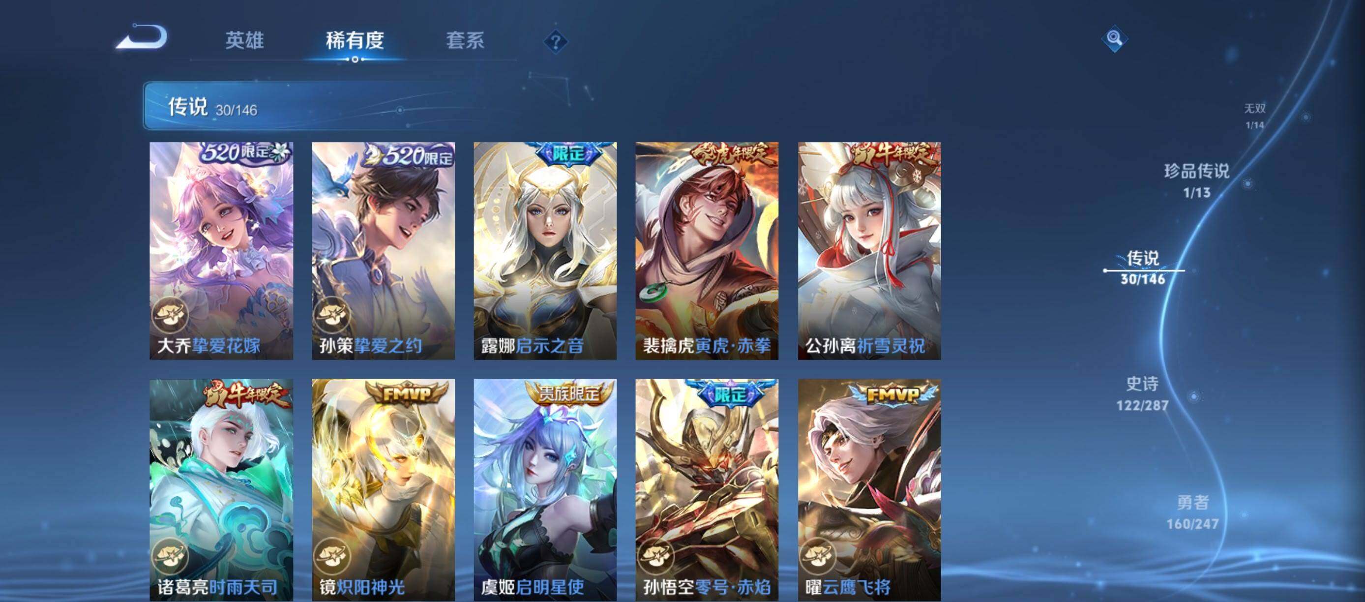 WZQM4508722王者荣耀账号详情图16 WZQM4508722王者荣耀账号详情图16