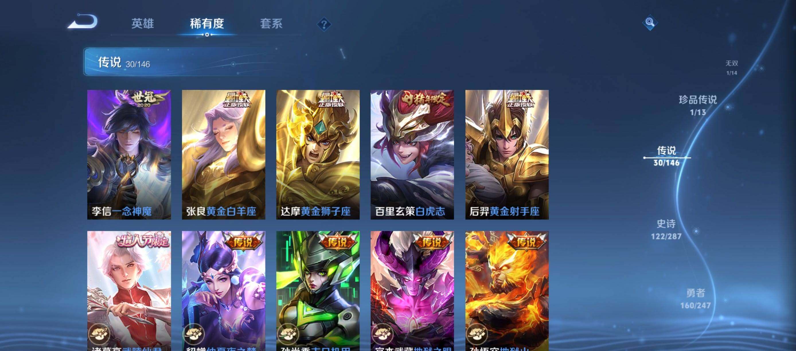 WZQM4508722王者荣耀账号详情图17 WZQM4508722王者荣耀账号详情图17