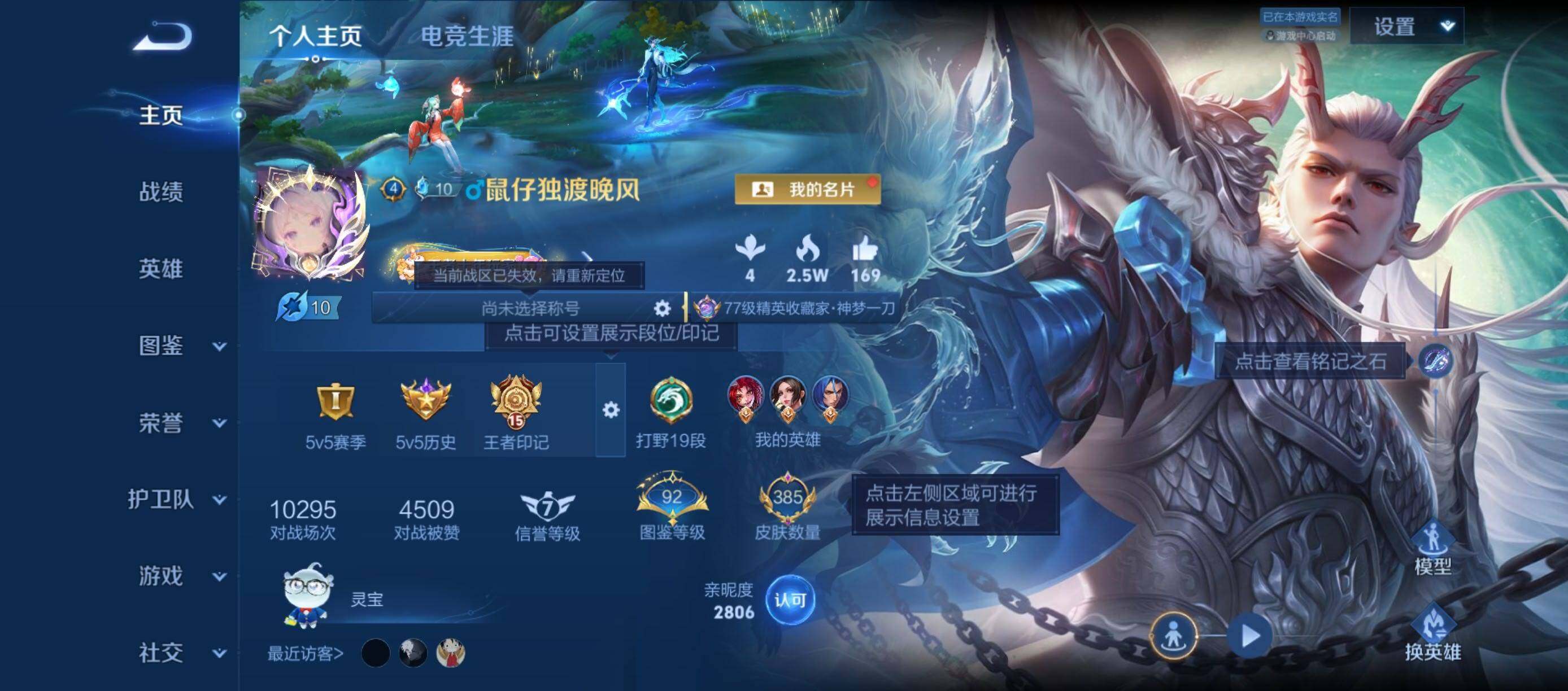 WZQM4508722王者荣耀账号详情图10 WZQM4508722王者荣耀账号详情图10