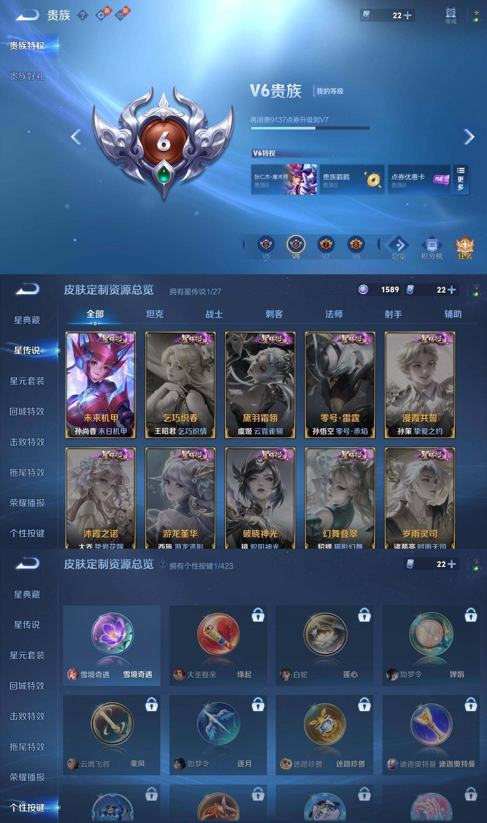 WZPX4500563王者荣耀账号详情图6 WZPX4500563王者荣耀账号详情图6