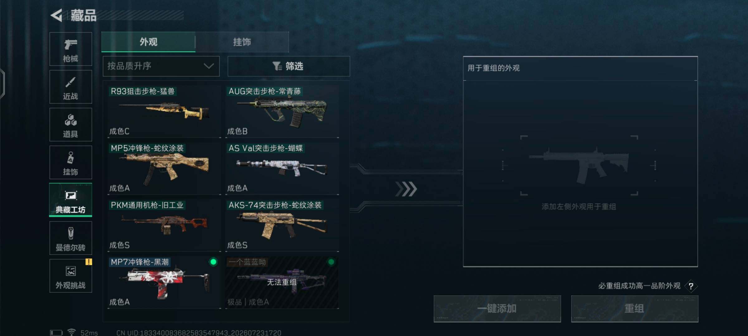 SJZMMN4267349三角洲行动账号详情图13
