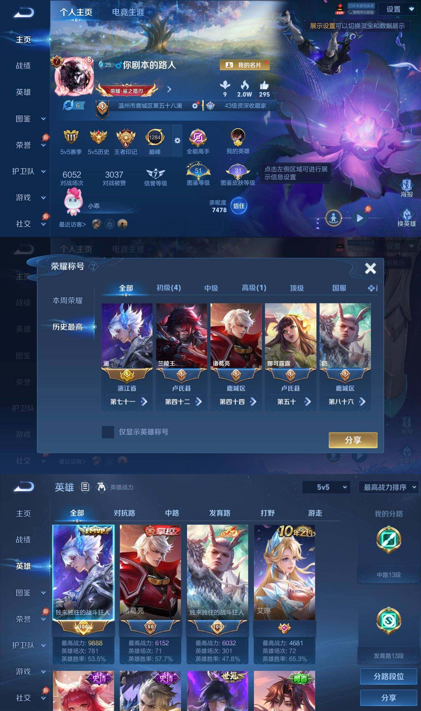 WZQM4500637王者荣耀账号详情图3 WZQM4500637王者荣耀账号详情图3