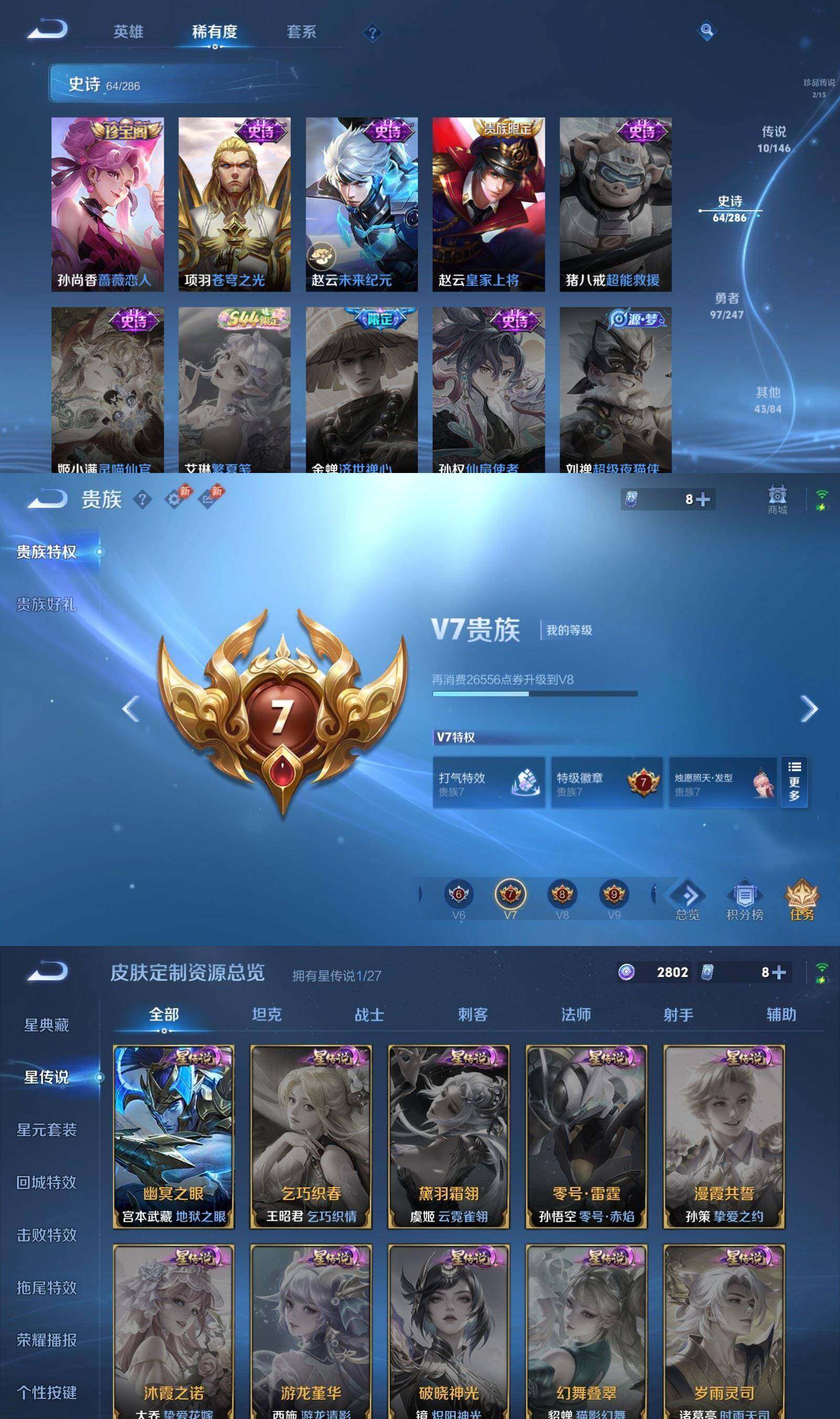 WZQM4500637王者荣耀账号详情图8 WZQM4500637王者荣耀账号详情图8