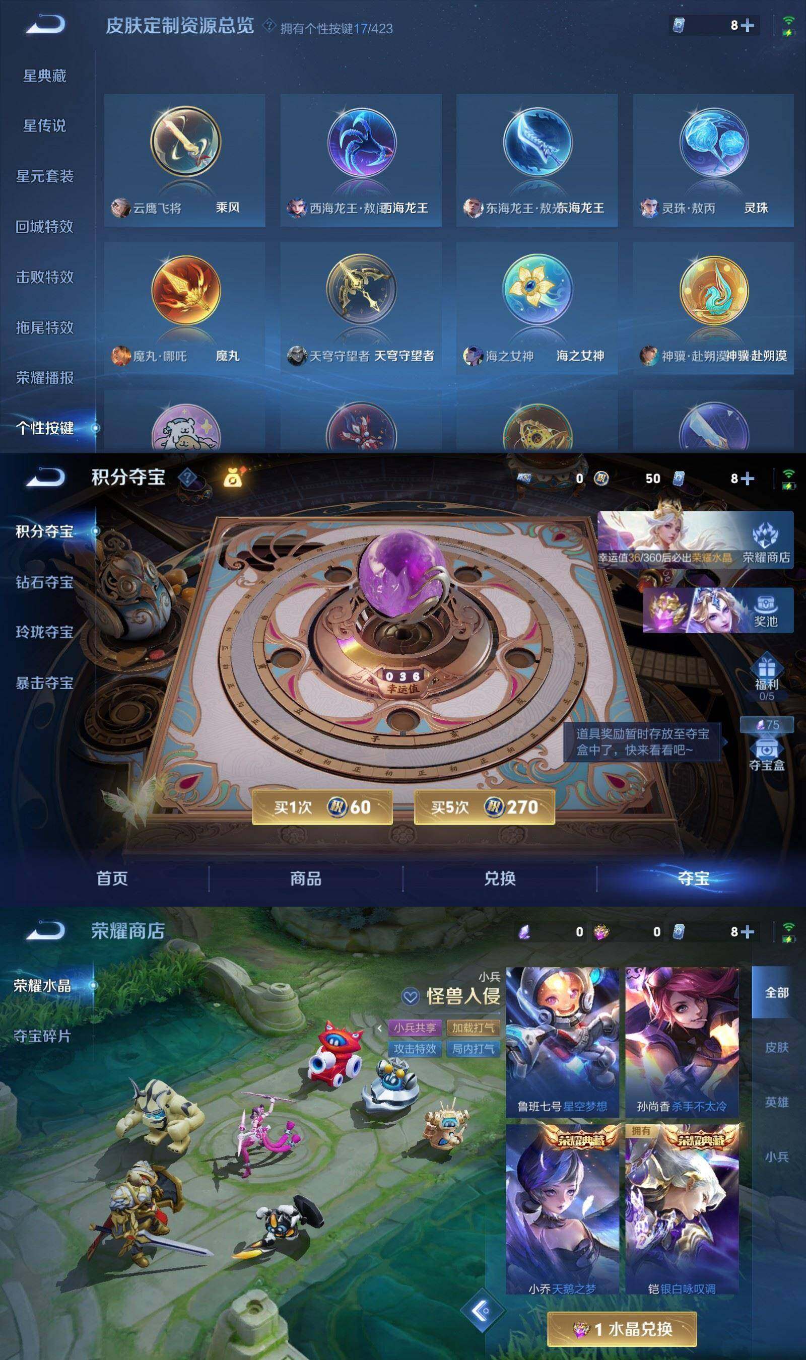 WZQM4500637王者荣耀账号详情图9 WZQM4500637王者荣耀账号详情图9