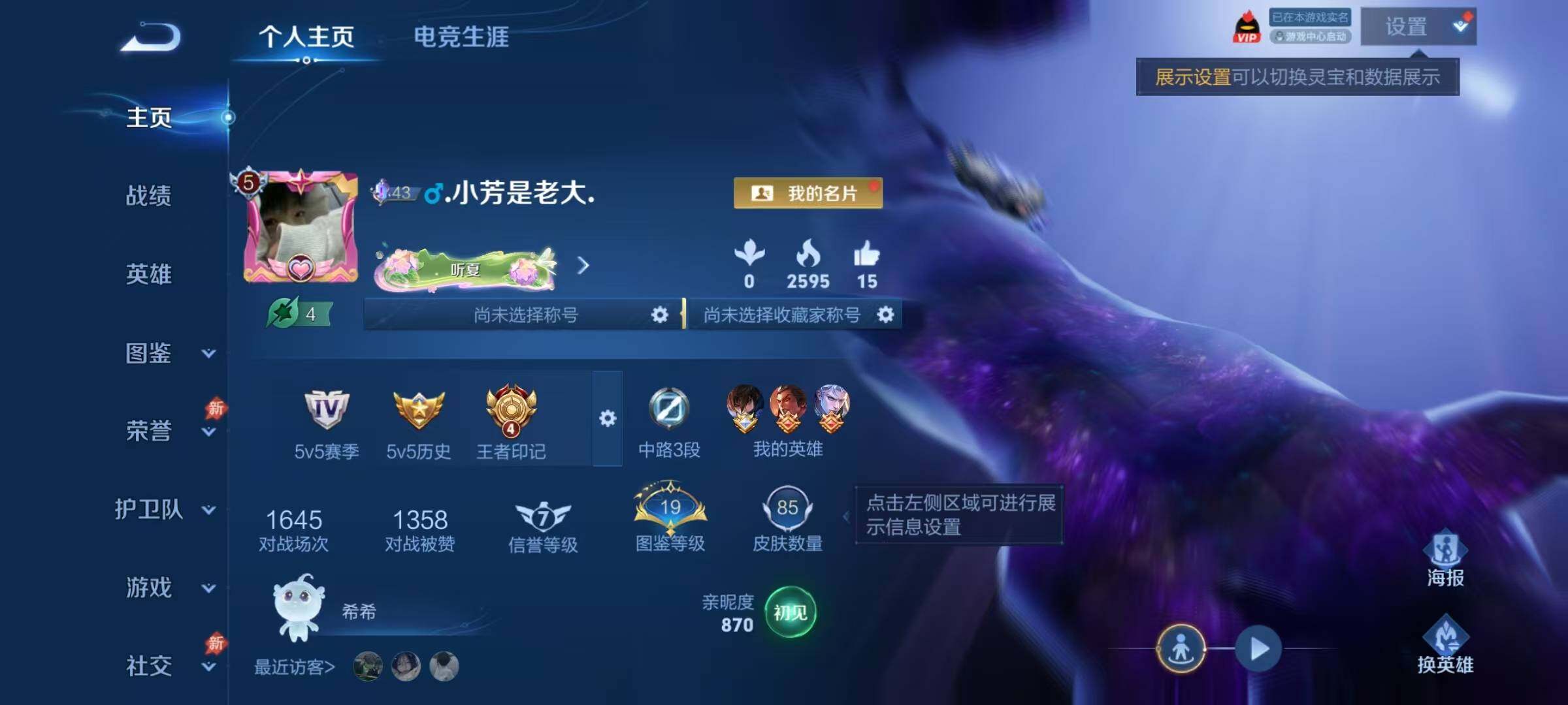 WZJZ4514083王者荣耀账号详情图4 WZJZ4514083王者荣耀账号详情图4