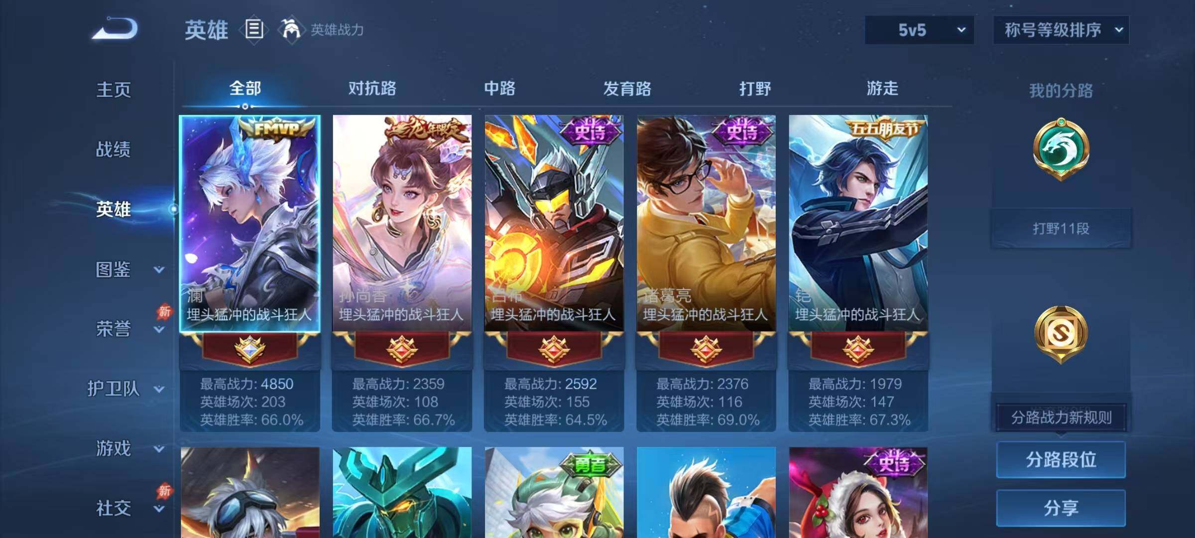 WZJZ4514083王者荣耀账号详情图5 WZJZ4514083王者荣耀账号详情图5