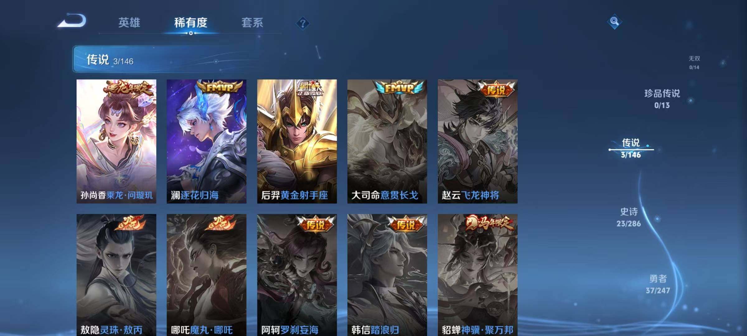 WZJZ4514083王者荣耀账号详情图7 WZJZ4514083王者荣耀账号详情图7