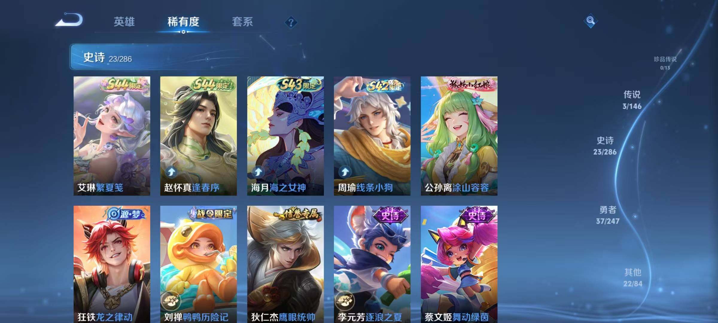 WZJZ4514083王者荣耀账号详情图8 WZJZ4514083王者荣耀账号详情图8