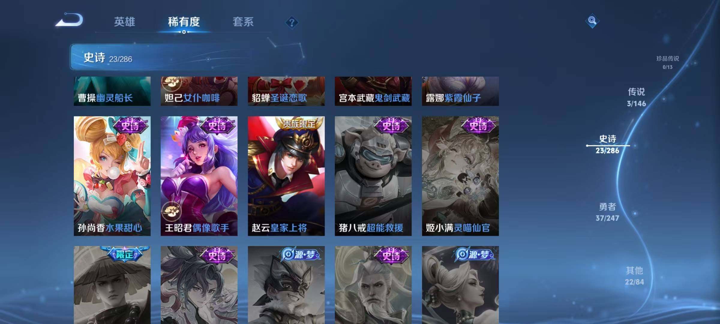 WZJZ4514083王者荣耀账号详情图10 WZJZ4514083王者荣耀账号详情图10