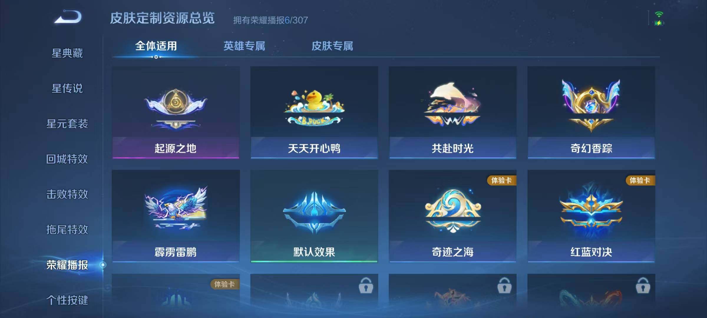 WZJZ4514083王者荣耀账号详情图11 WZJZ4514083王者荣耀账号详情图11