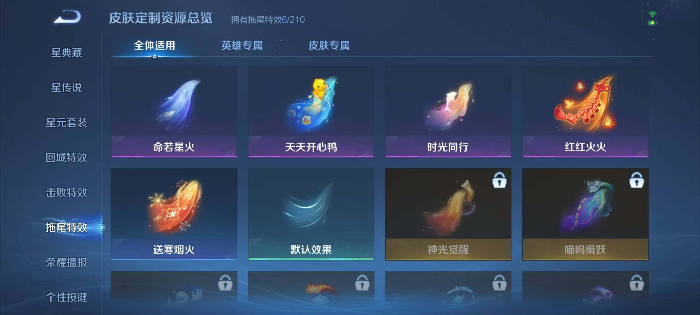 WZJZ4514083王者荣耀账号详情图12 WZJZ4514083王者荣耀账号详情图12