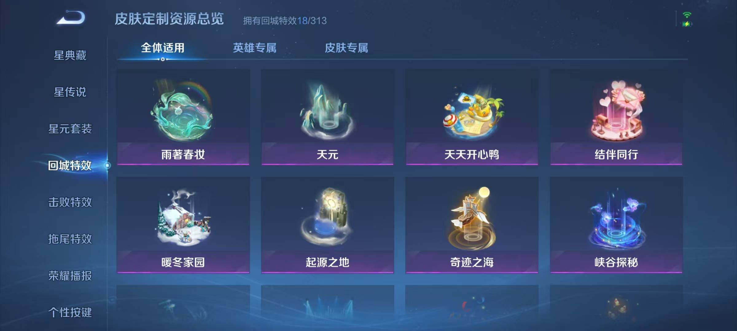 WZJZ4514083王者荣耀账号详情图14 WZJZ4514083王者荣耀账号详情图14