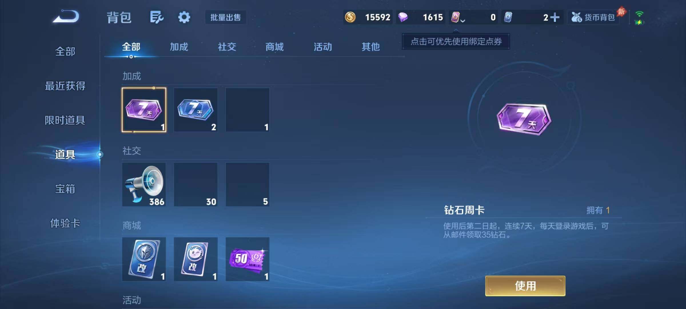 WZJZ4514083王者荣耀账号详情图15 WZJZ4514083王者荣耀账号详情图15