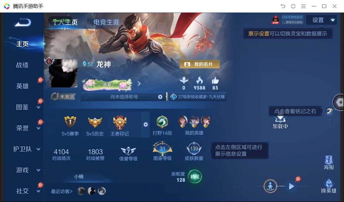 WZPX4500556王者荣耀账号详情图2