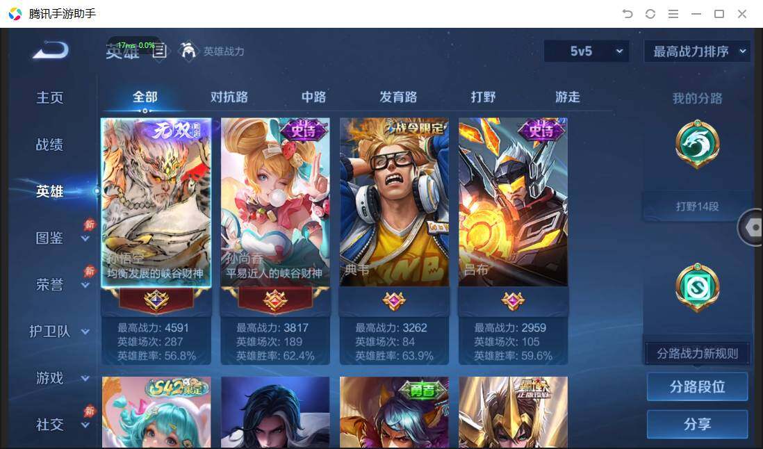 WZPX4500556王者荣耀账号详情图4
