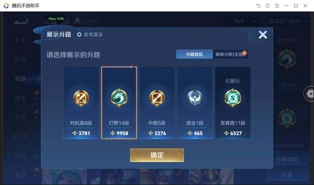 WZPX4500556王者荣耀账号详情图5