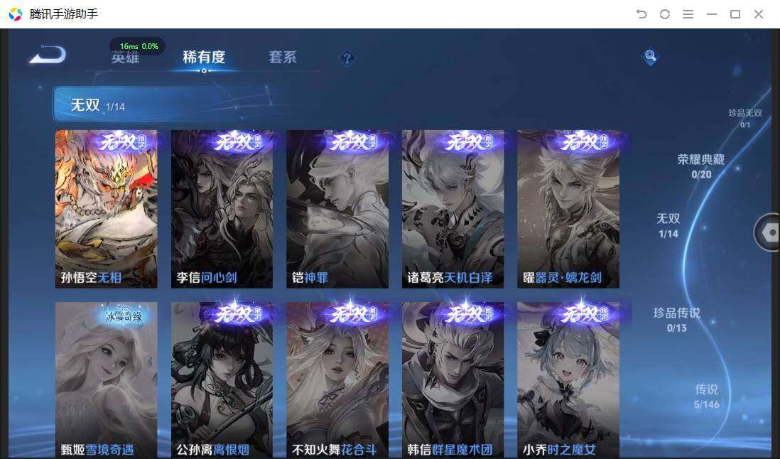 WZPX4500556王者荣耀账号详情图8