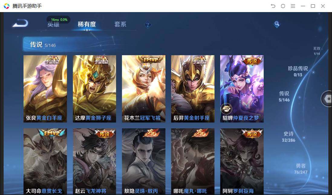 WZPX4500556王者荣耀账号详情图9