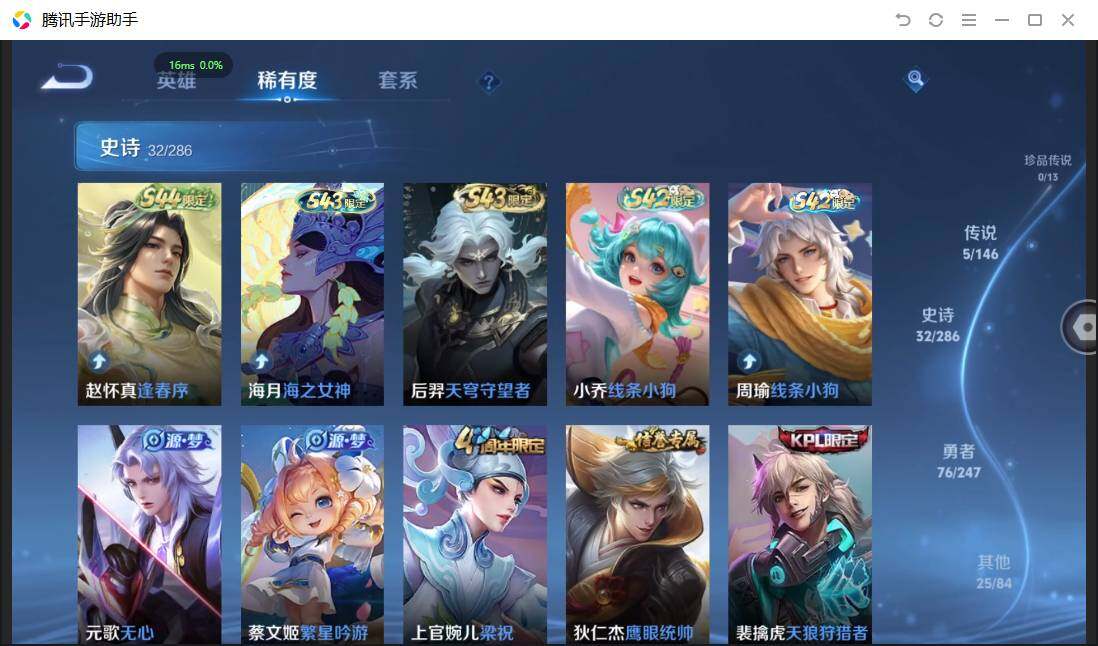 WZPX4500556王者荣耀账号详情图10