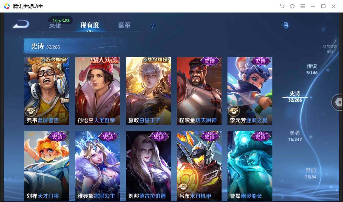 WZPX4500556王者荣耀账号详情图11