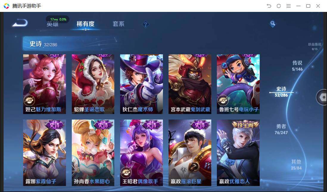 WZPX4500556王者荣耀账号详情图12