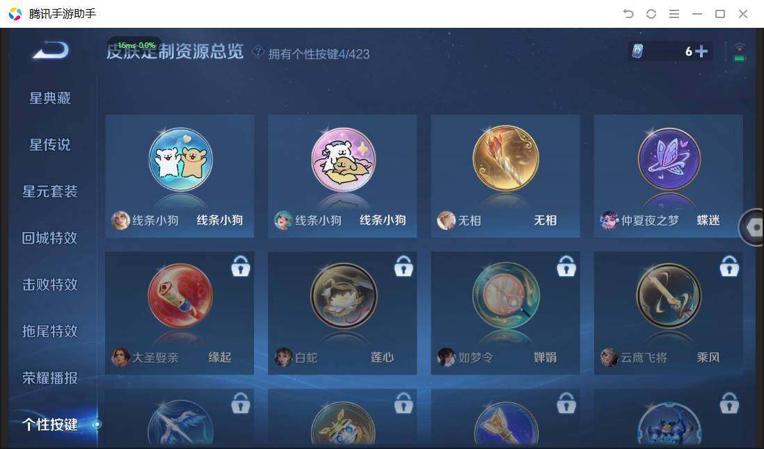 WZPX4500556王者荣耀账号详情图15