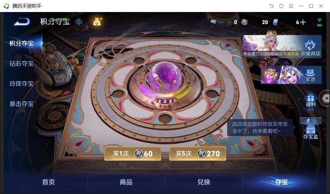 WZPX4500556王者荣耀账号详情图16