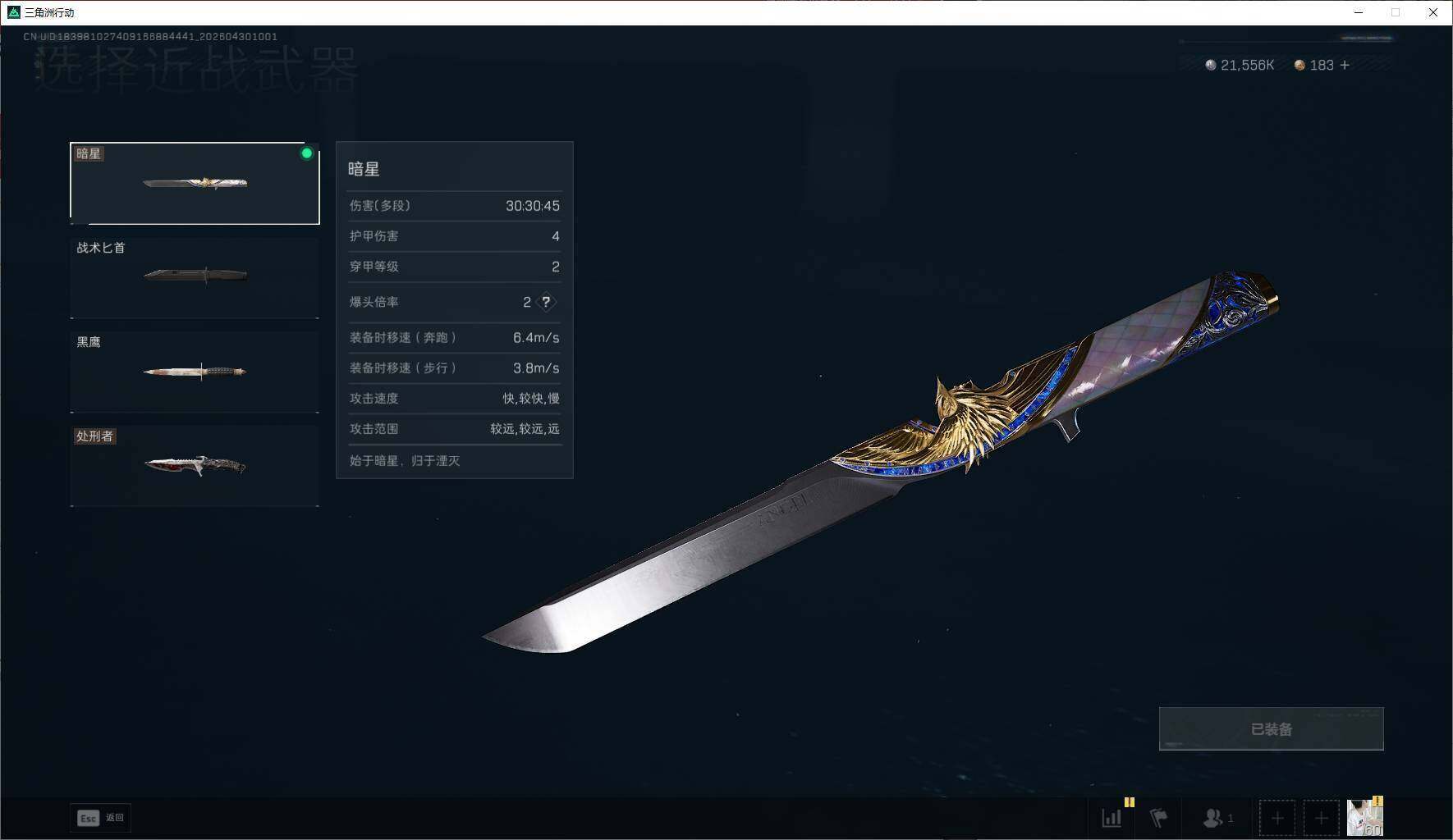 SJZEY4224014三角洲行动账号详情图17 SJZEY4224014三角洲行动账号详情图17