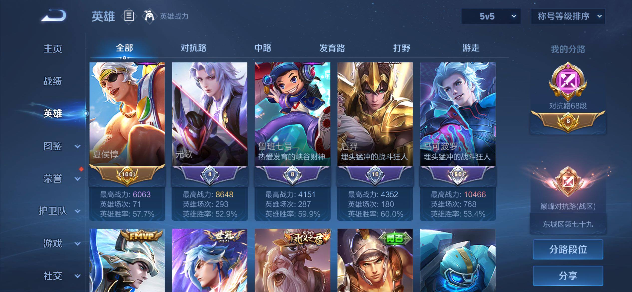 WZQM4505242王者荣耀账号详情图7 WZQM4505242王者荣耀账号详情图7