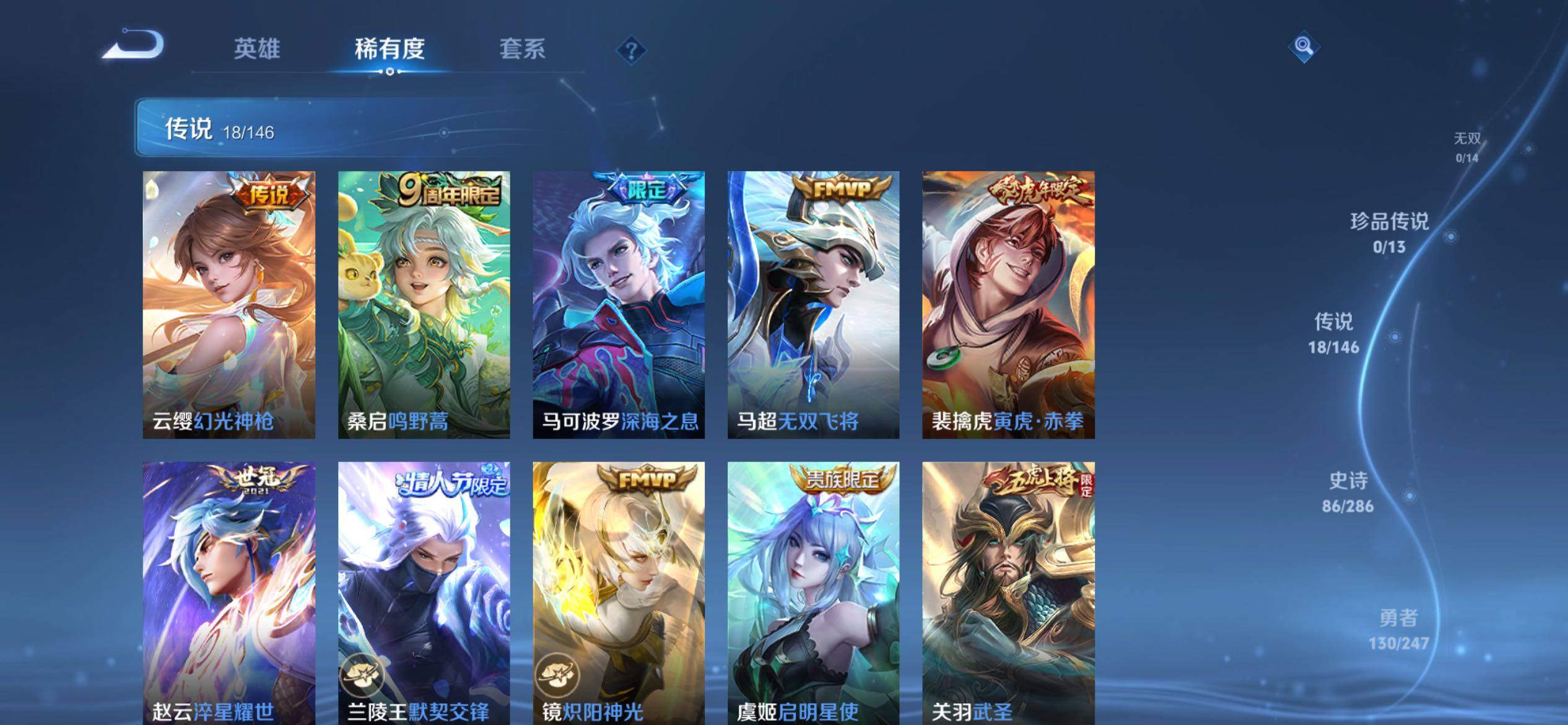 WZQM4505242王者荣耀账号详情图10 WZQM4505242王者荣耀账号详情图10