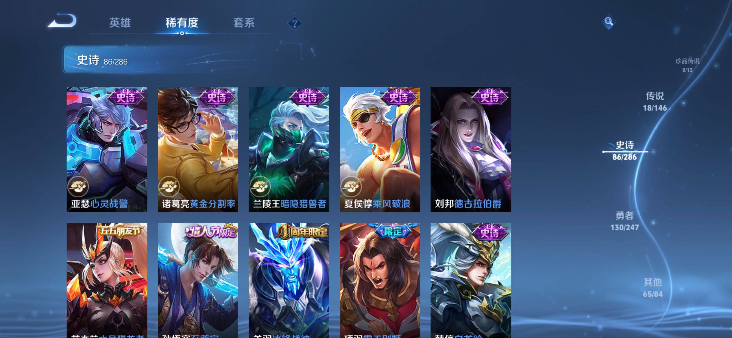 WZQM4505242王者荣耀账号详情图12 WZQM4505242王者荣耀账号详情图12