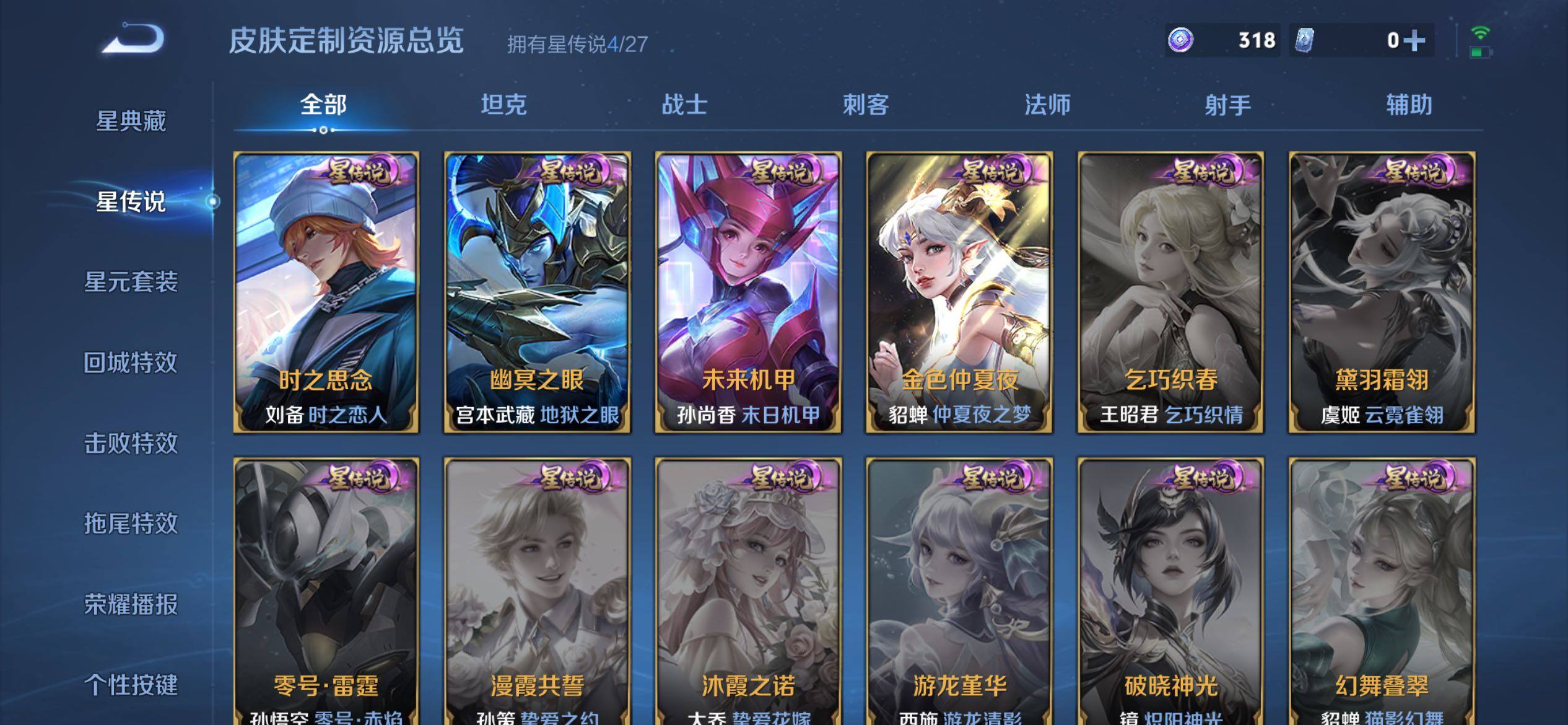 WZQM4505242王者荣耀账号详情图13 WZQM4505242王者荣耀账号详情图13