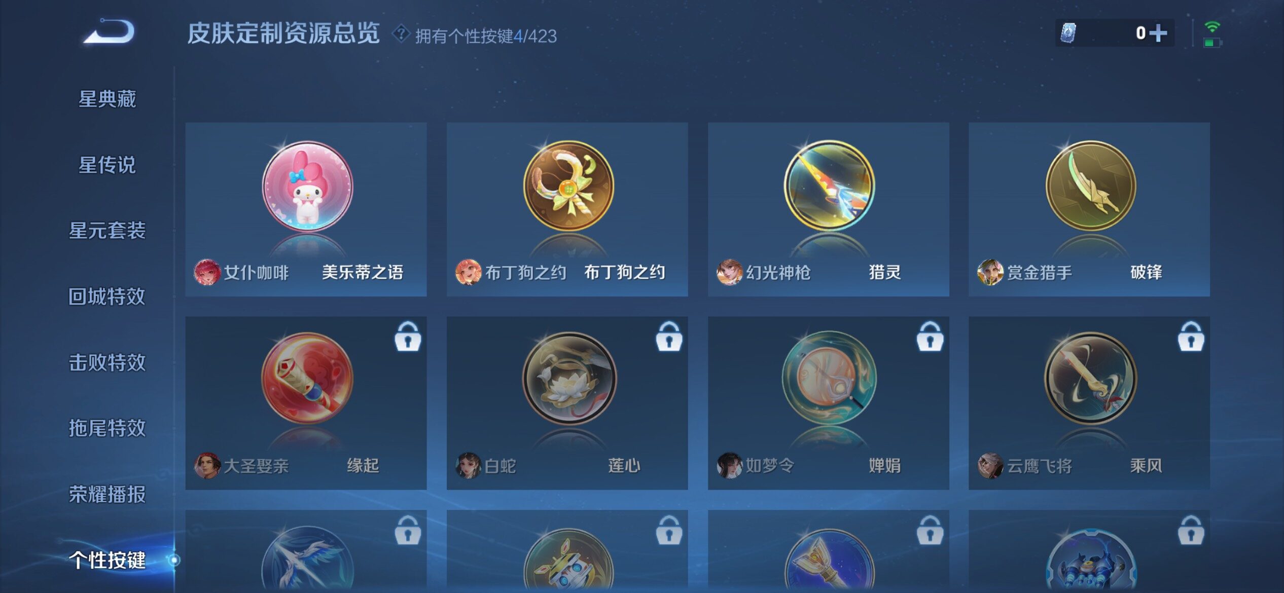 WZQM4505242王者荣耀账号详情图14 WZQM4505242王者荣耀账号详情图14