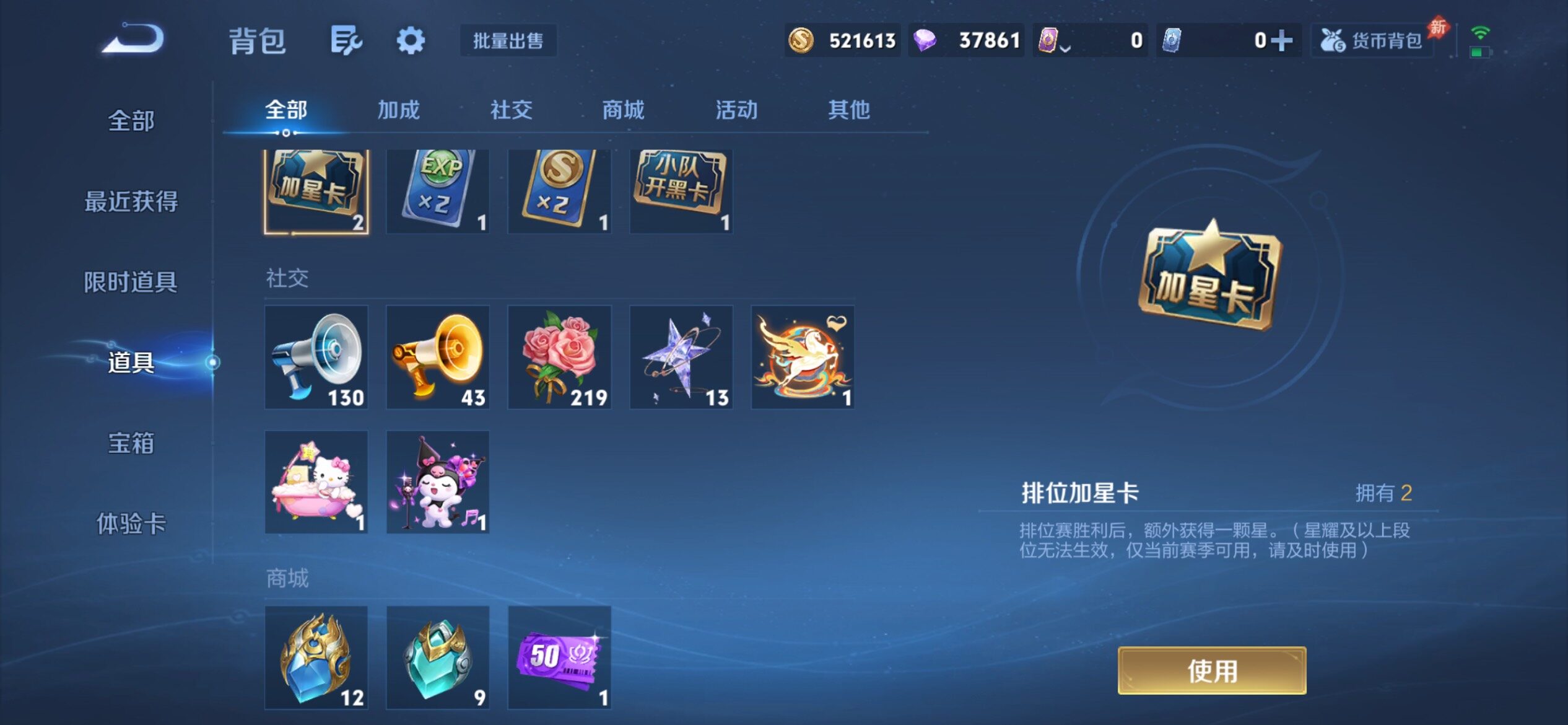 WZQM4505242王者荣耀账号详情图15 WZQM4505242王者荣耀账号详情图15