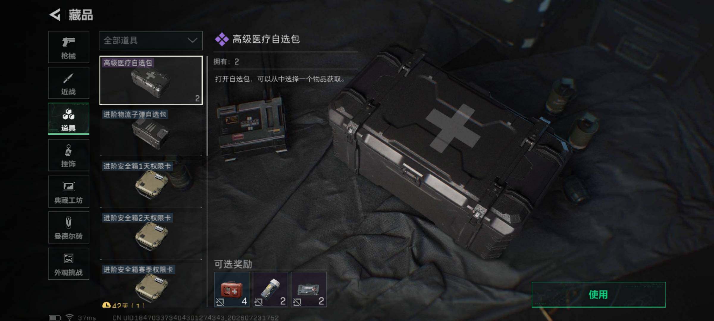 SJZEY4212474三角洲行动账号详情图5 SJZEY4212474三角洲行动账号详情图5