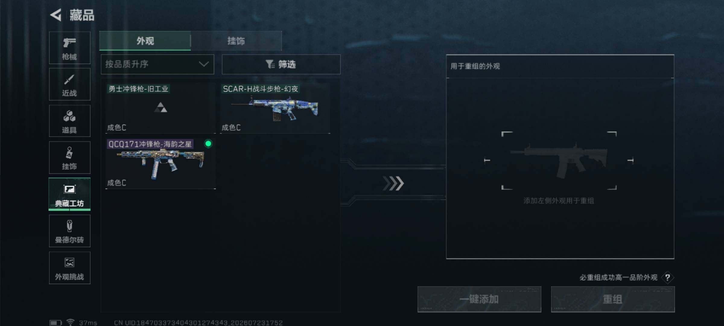SJZEY4212474三角洲行动账号详情图7 SJZEY4212474三角洲行动账号详情图7