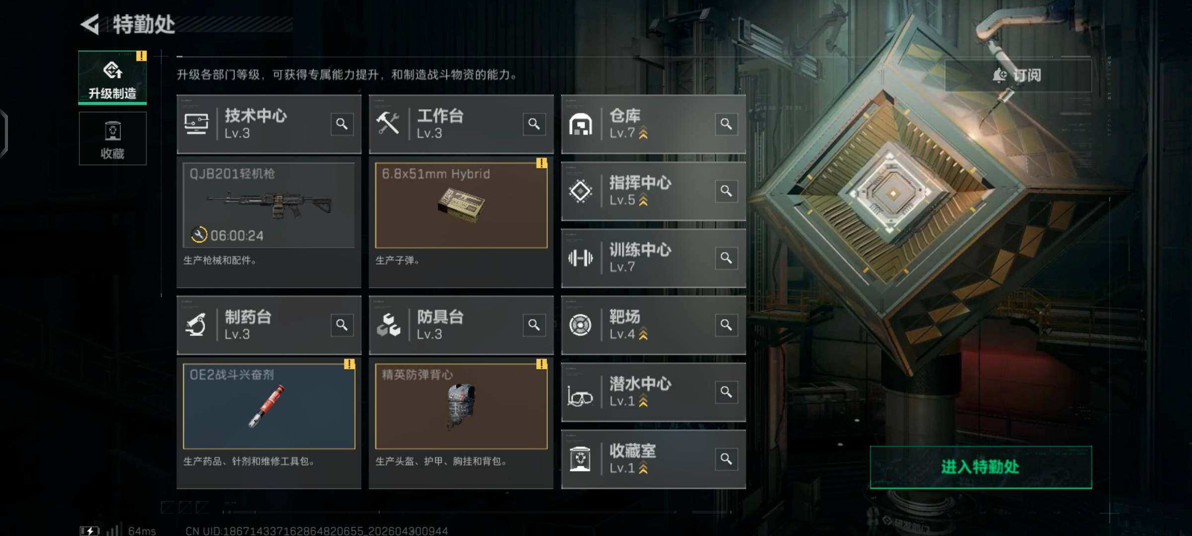 SJZMMN4267380三角洲行动账号详情图6 SJZMMN4267380三角洲行动账号详情图6