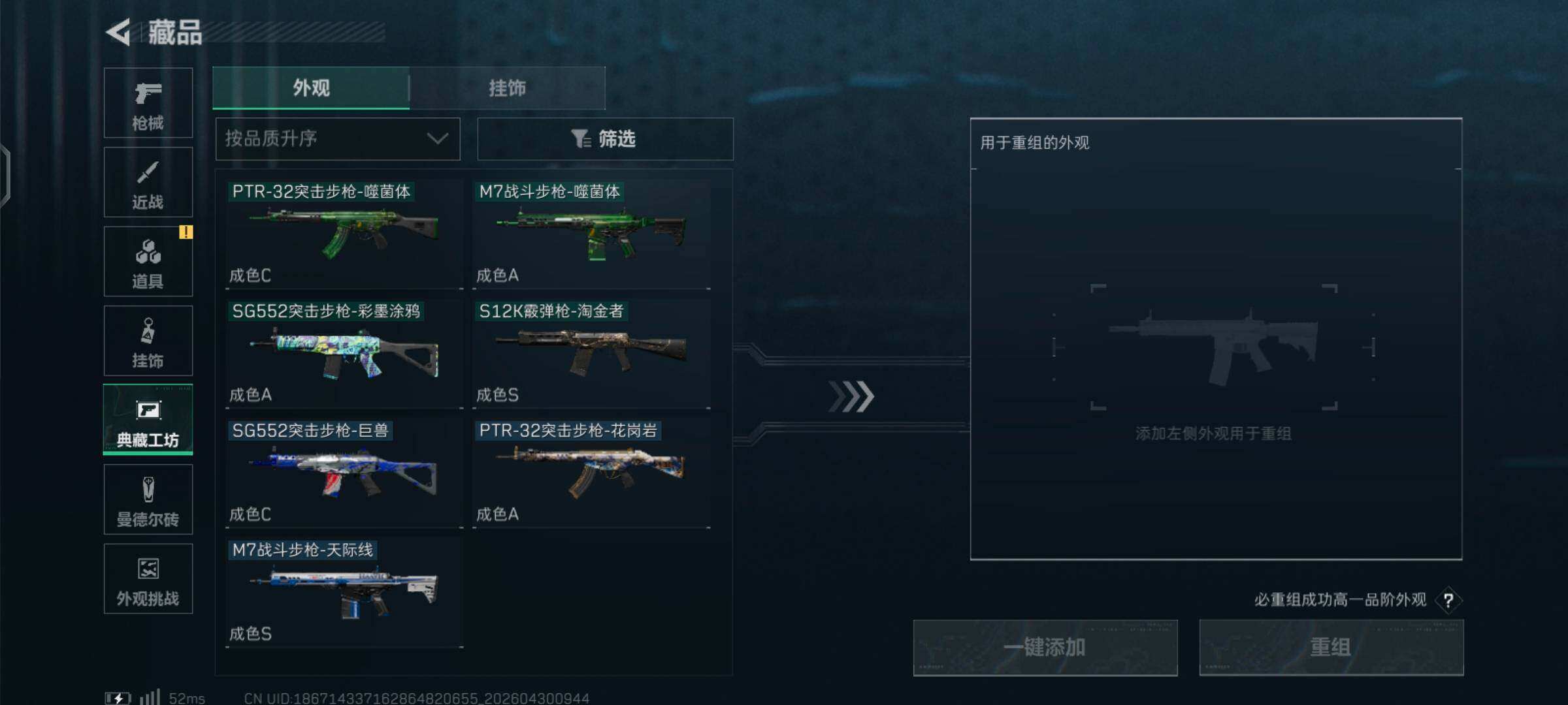 SJZMMN4267380三角洲行动账号详情图8 SJZMMN4267380三角洲行动账号详情图8