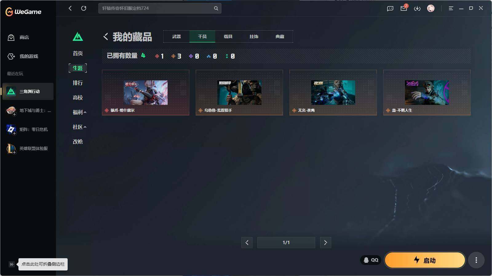 SJZEY4209153三角洲行动账号详情图5 SJZEY4209153三角洲行动账号详情图5