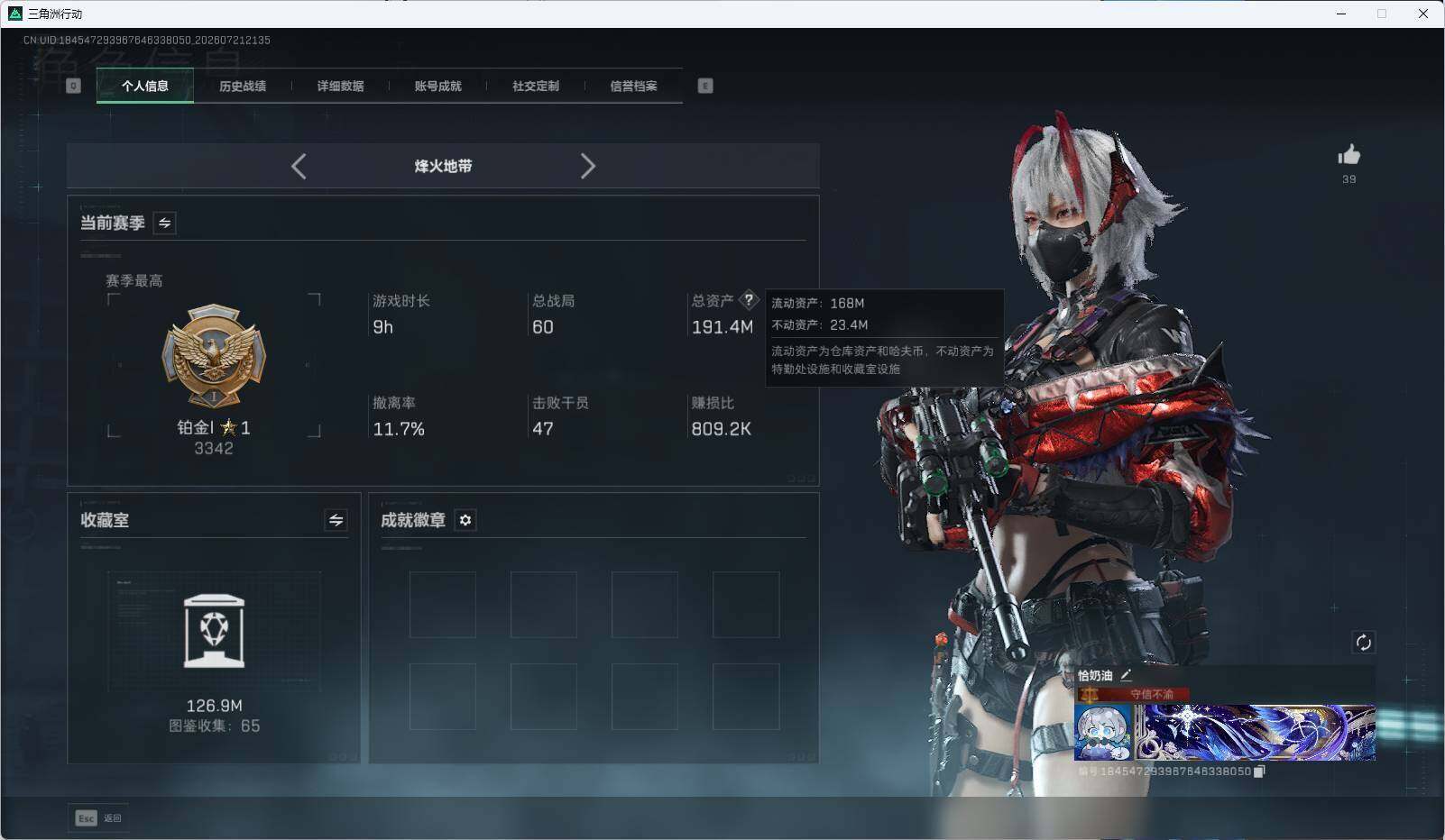 SJZEY4209153三角洲行动账号详情图6 SJZEY4209153三角洲行动账号详情图6