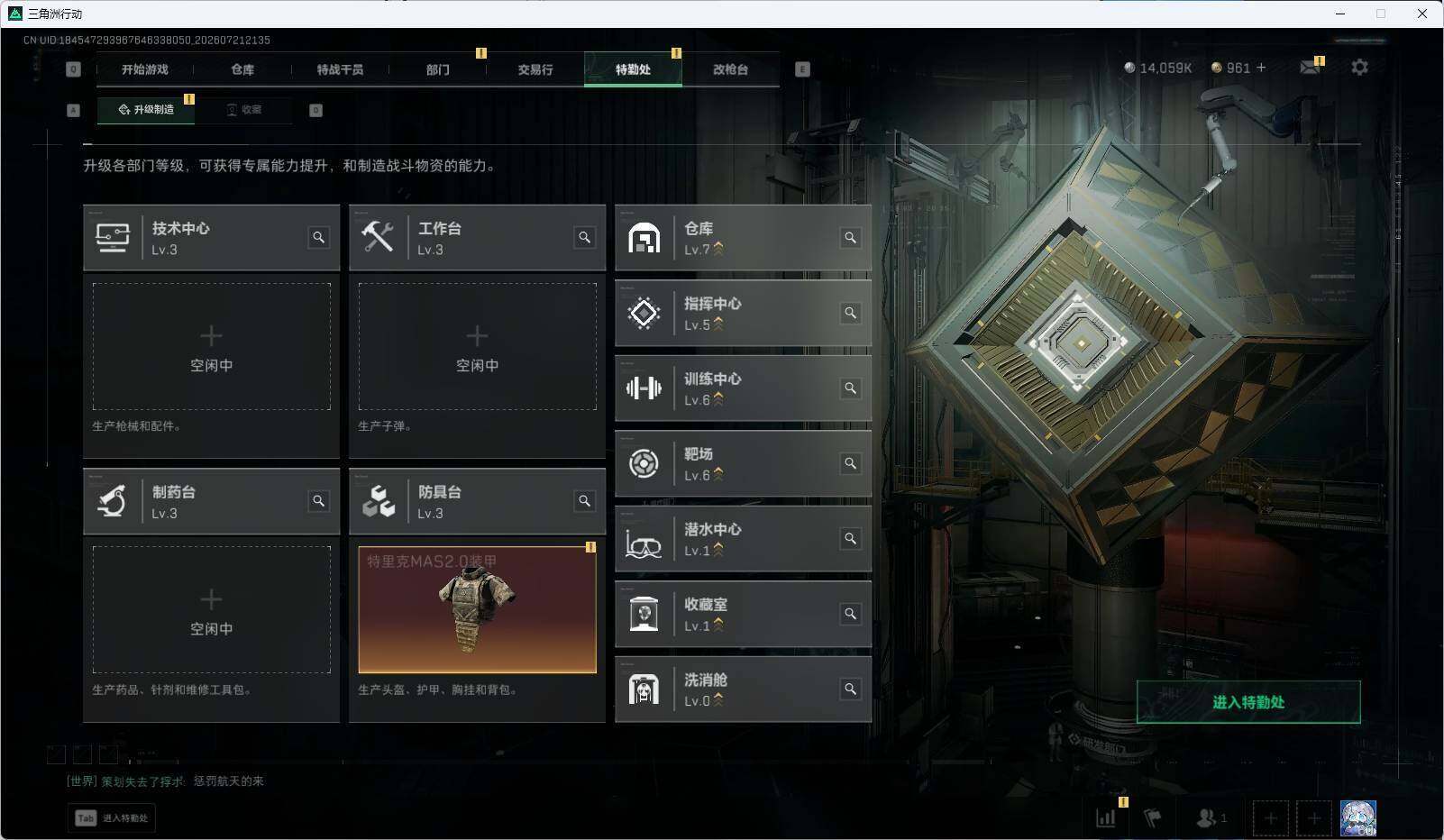 SJZEY4209153三角洲行动账号详情图9 SJZEY4209153三角洲行动账号详情图9